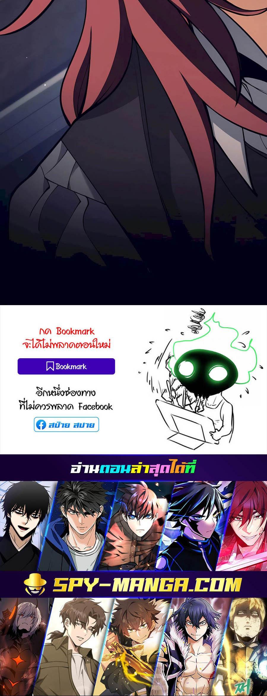 Trash of A Dark Fantasy ผมกลายเป็นตัวละครในเกมแนวดาร์กแฟนตาซี ตอนที่ 33 หน้า 29