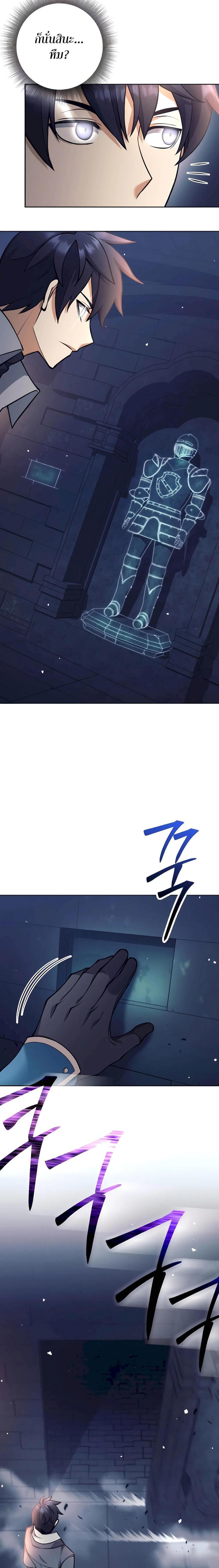 Trash of A Dark Fantasy ผมกลายเป็นตัวละครในเกมแนวดาร์กแฟนตาซี ตอนที่ 33 หน้า 4