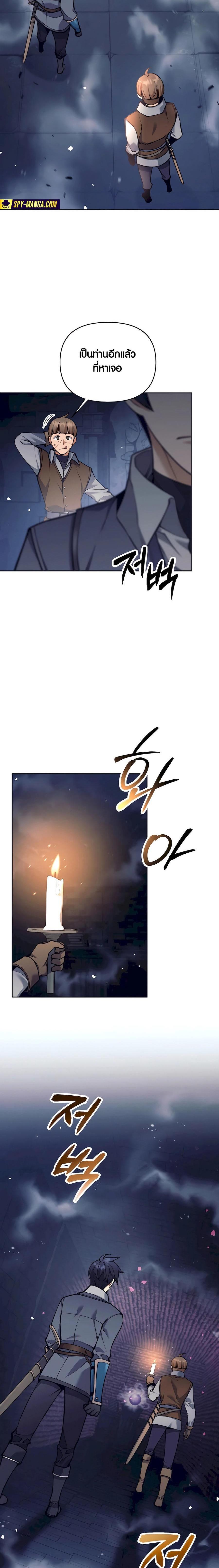 Trash of A Dark Fantasy ผมกลายเป็นตัวละครในเกมแนวดาร์กแฟนตาซี ตอนที่ 33 หน้า 5