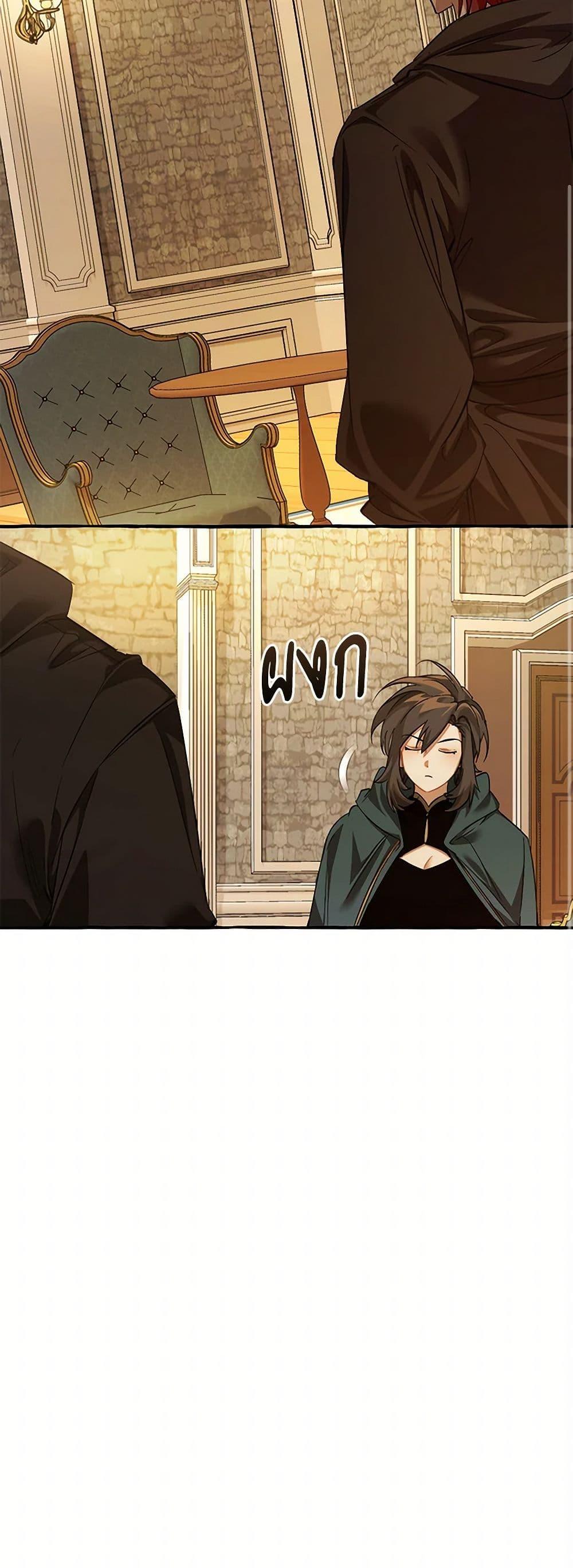 Trash of the Count’s Family คุณชายไม่เอาไหนแห่งตระกูลเคานต์ ตอนที่ 139 หน้า 18