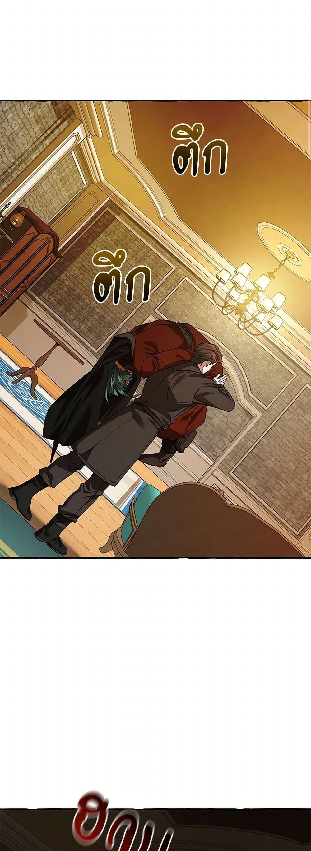 Trash of the Count’s Family คุณชายไม่เอาไหนแห่งตระกูลเคานต์ ตอนที่ 139 หน้า 19