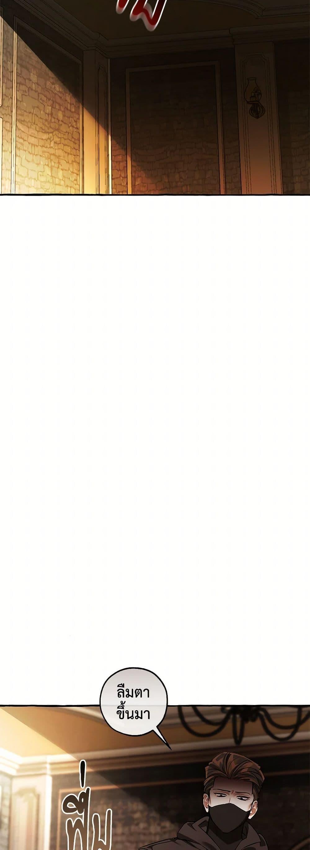 Trash of the Count’s Family คุณชายไม่เอาไหนแห่งตระกูลเคานต์ ตอนที่ 139 หน้า 20