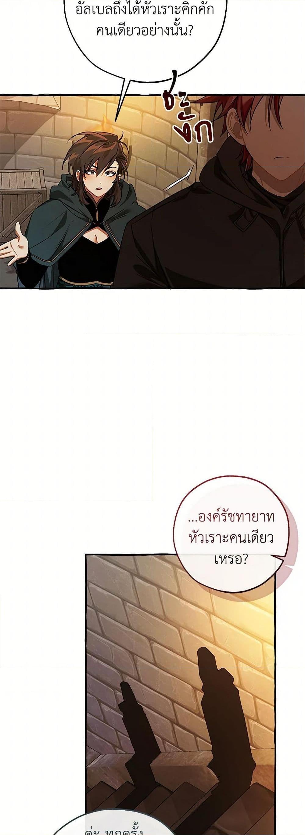 Trash of the Count’s Family คุณชายไม่เอาไหนแห่งตระกูลเคานต์ ตอนที่ 139 หน้า 28