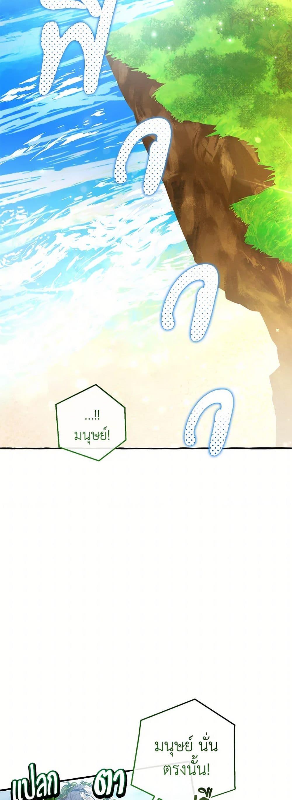 Trash of the Count’s Family คุณชายไม่เอาไหนแห่งตระกูลเคานต์ ตอนที่ 139 หน้า 35