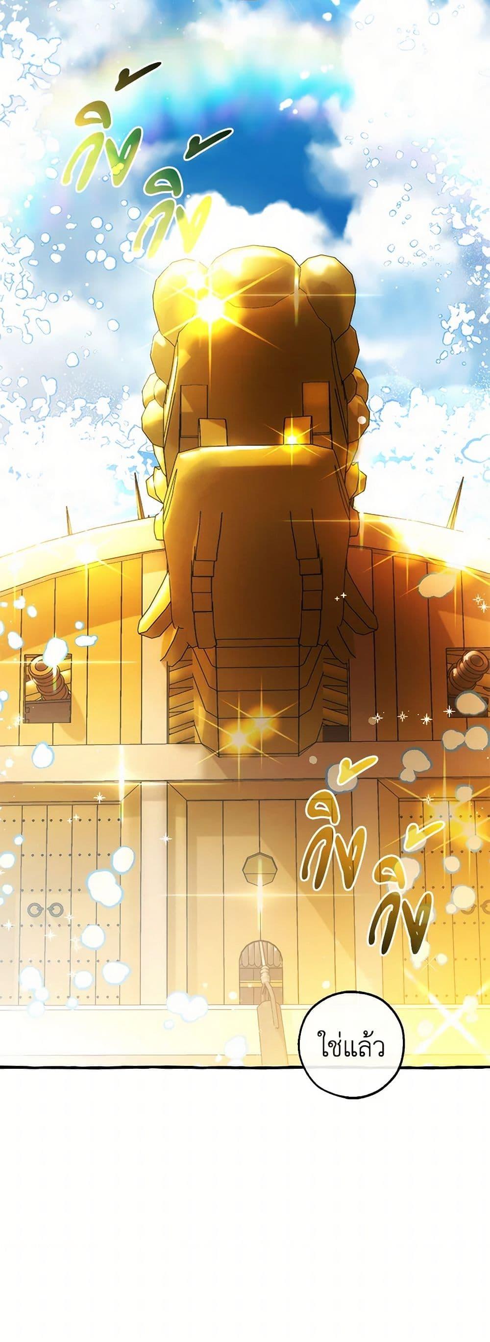 Trash of the Count’s Family คุณชายไม่เอาไหนแห่งตระกูลเคานต์ ตอนที่ 139 หน้า 38