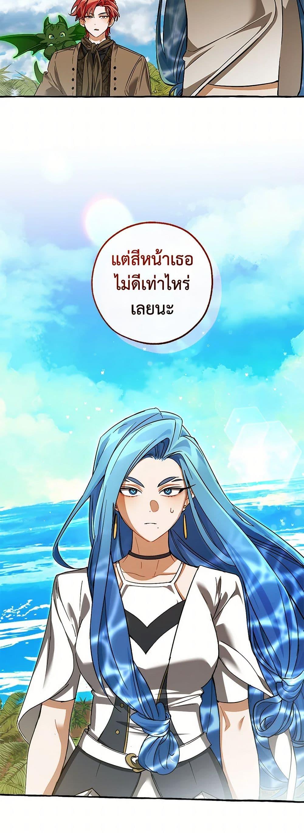 Trash of the Count’s Family คุณชายไม่เอาไหนแห่งตระกูลเคานต์ ตอนที่ 139 หน้า 45