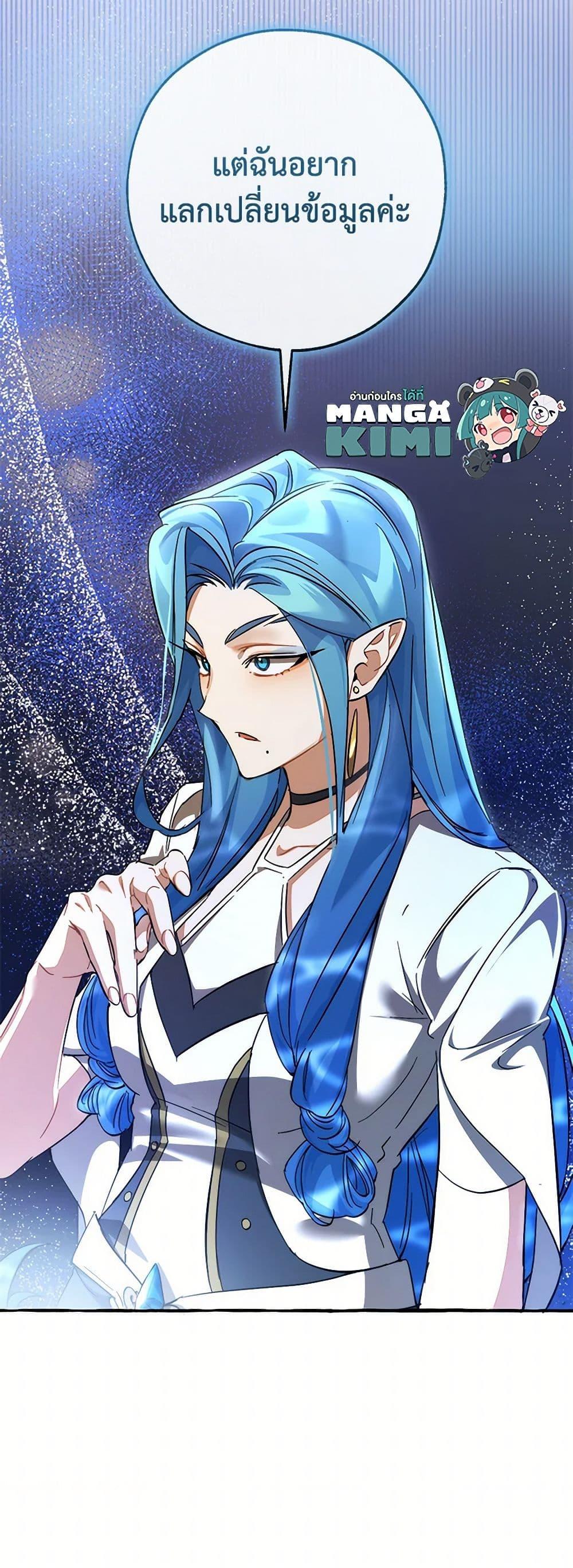 Trash of the Count’s Family คุณชายไม่เอาไหนแห่งตระกูลเคานต์ ตอนที่ 139 หน้า 48