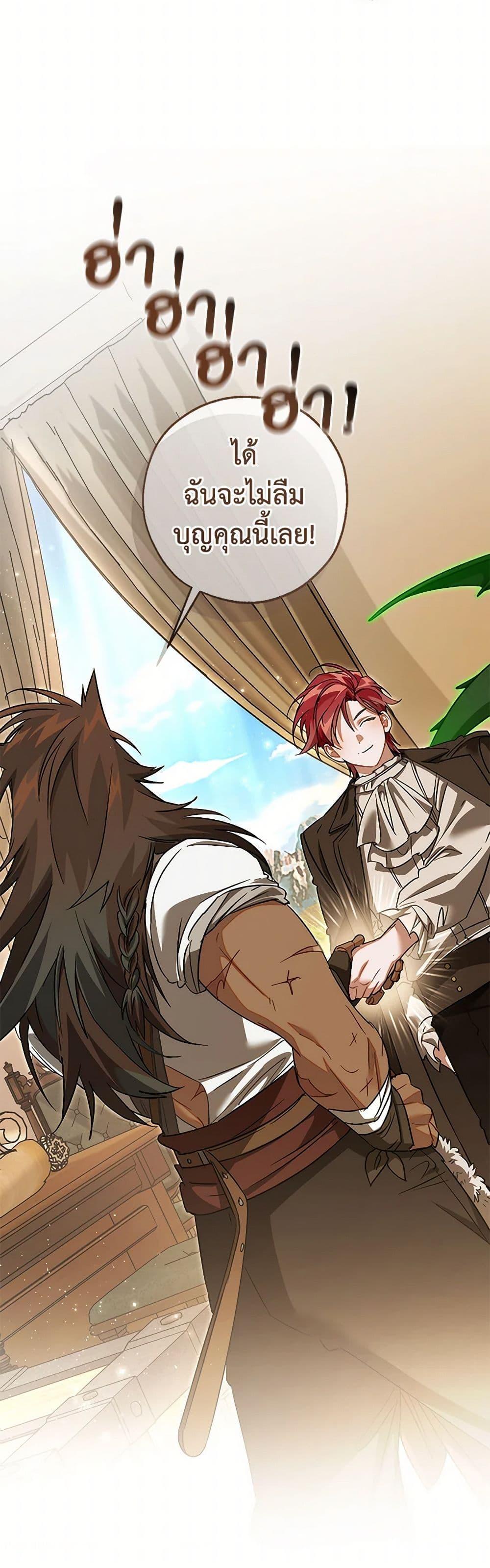 Trash of the Count’s Family คุณชายไม่เอาไหนแห่งตระกูลเคานต์ ตอนที่ 143 หน้า 13