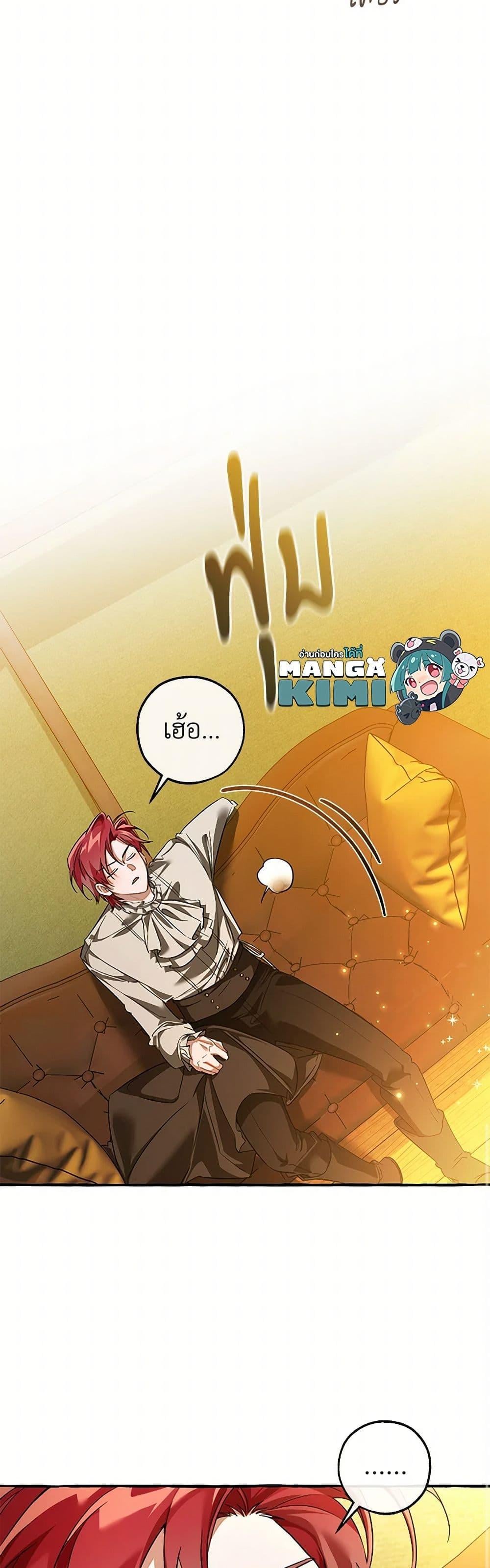 Trash of the Count’s Family คุณชายไม่เอาไหนแห่งตระกูลเคานต์ ตอนที่ 143 หน้า 29