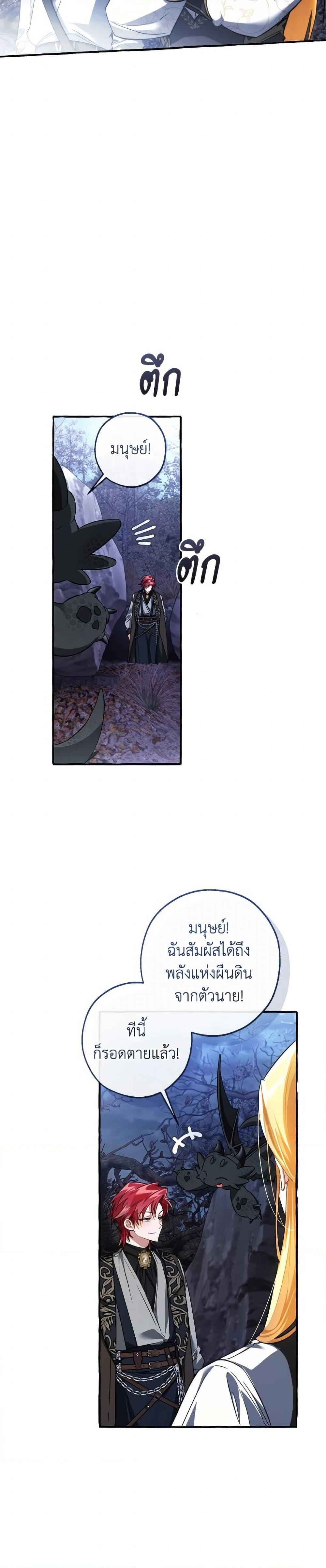 Trash of the Count’s Family คุณชายไม่เอาไหนแห่งตระกูลเคานต์ ตอนที่ 152 หน้า 32
