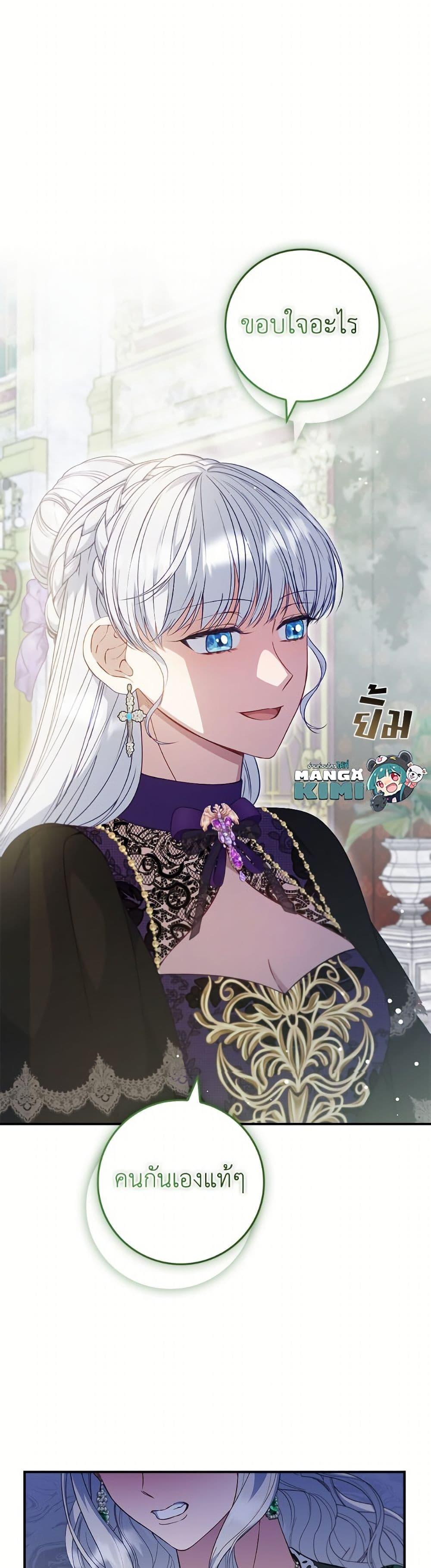 Trash of the Count’s Family คุณชายไม่เอาไหนแห่งตระกูลเคานต์ ตอนที่ 157 หน้า 5