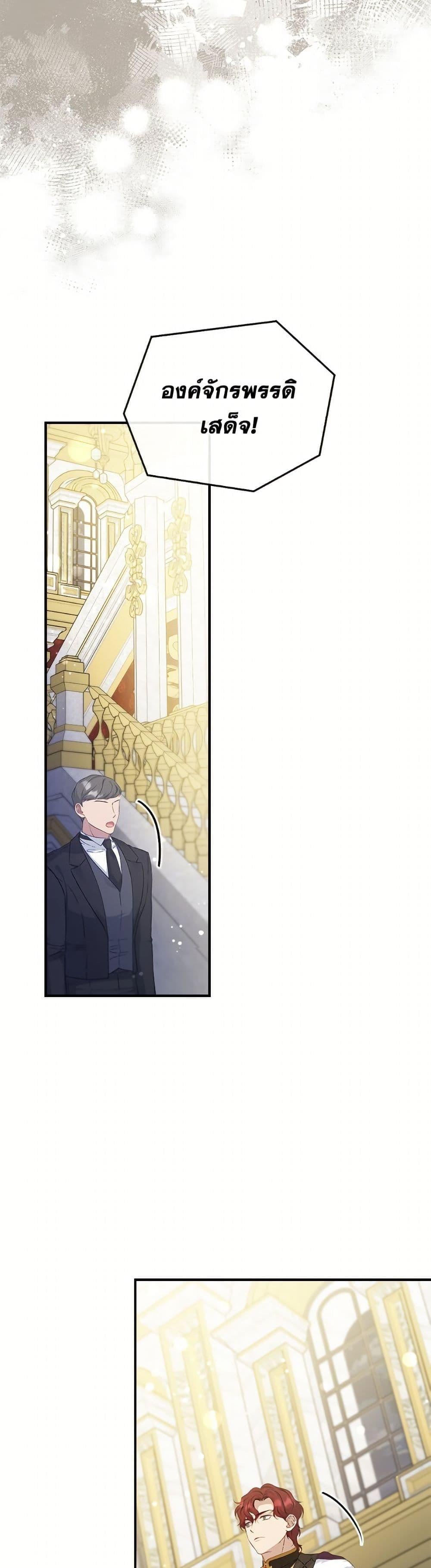 Trash of the Count’s Family คุณชายไม่เอาไหนแห่งตระกูลเคานต์ ตอนที่ 157 หน้า 8