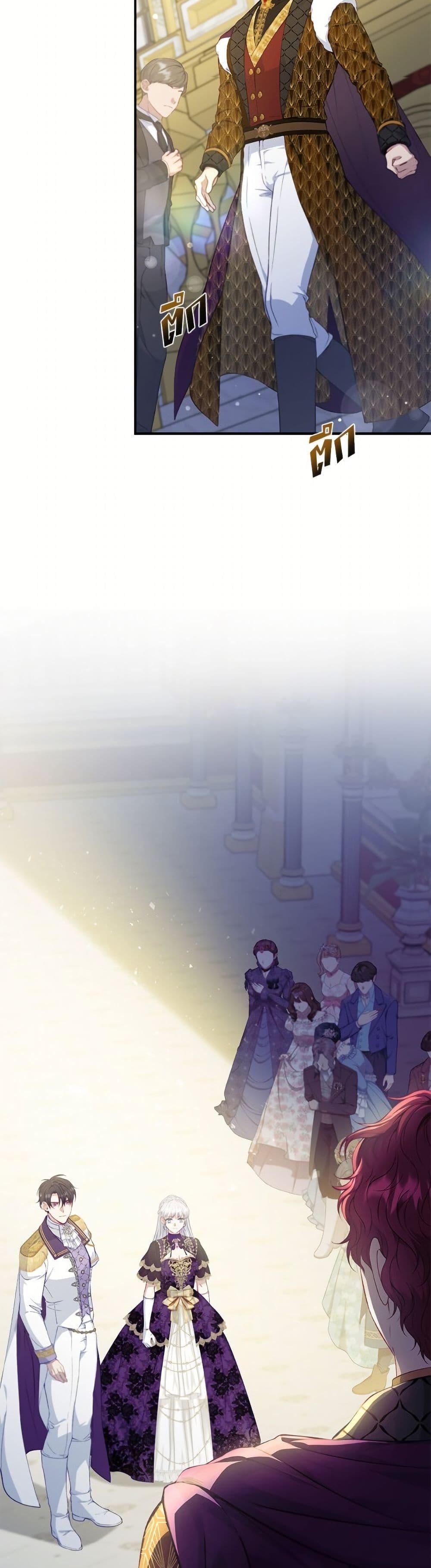 Trash of the Count’s Family คุณชายไม่เอาไหนแห่งตระกูลเคานต์ ตอนที่ 157 หน้า 9