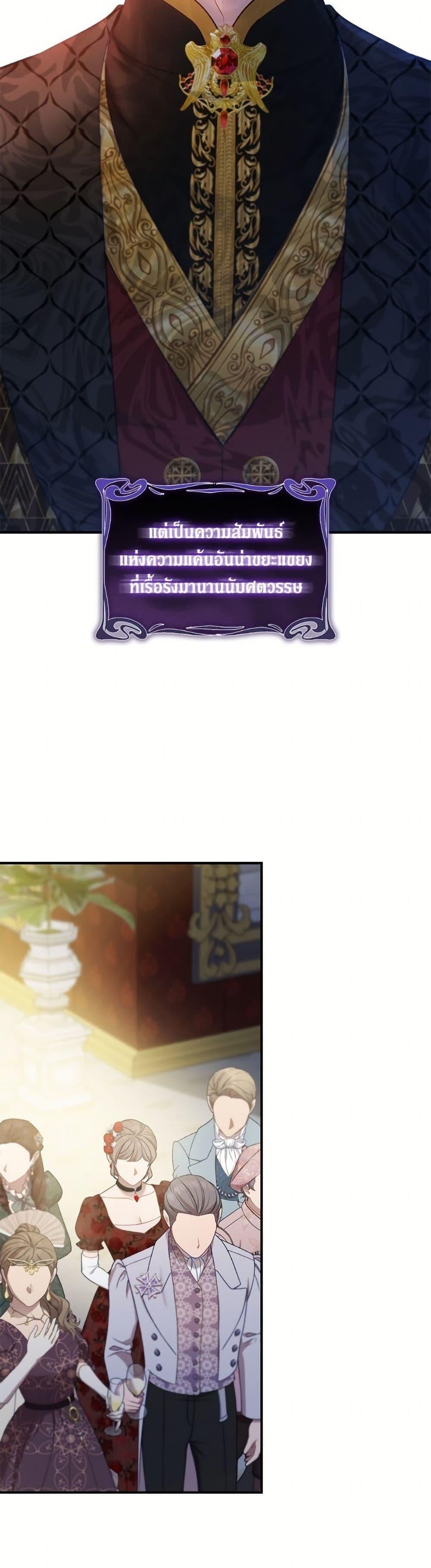Trash of the Count’s Family คุณชายไม่เอาไหนแห่งตระกูลเคานต์ ตอนที่ 157 หน้า 11