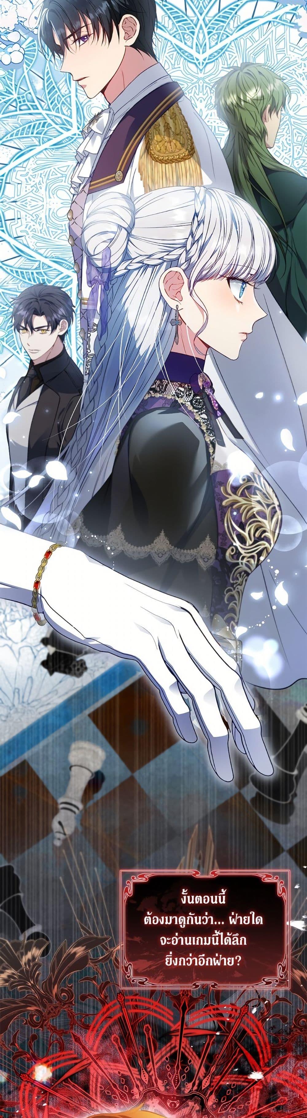 Trash of the Count’s Family คุณชายไม่เอาไหนแห่งตระกูลเคานต์ ตอนที่ 157 หน้า 19