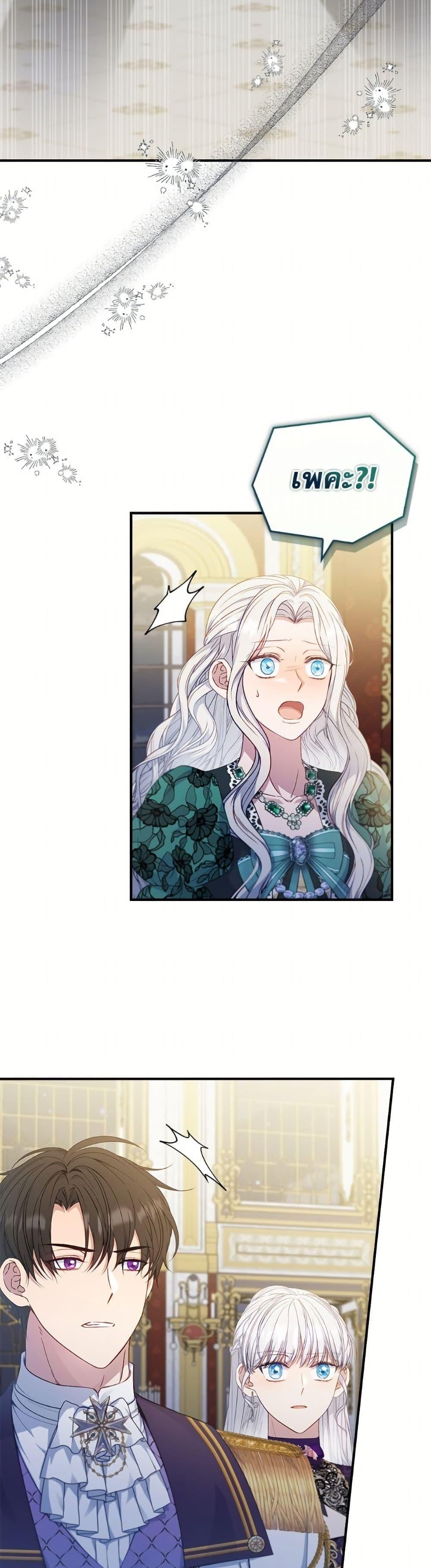 Trash of the Count’s Family คุณชายไม่เอาไหนแห่งตระกูลเคานต์ ตอนที่ 157 หน้า 50