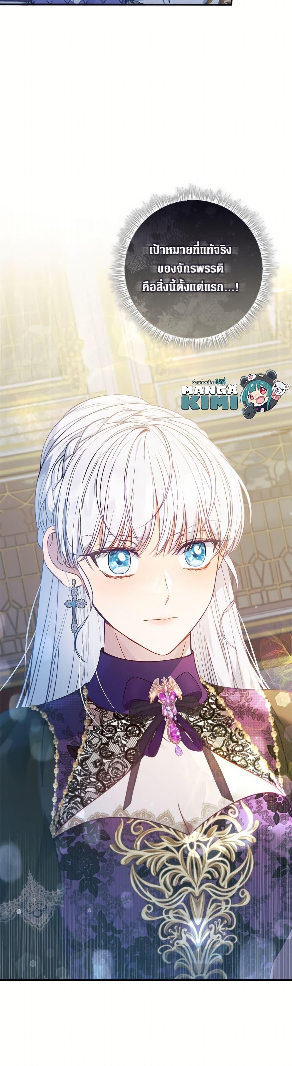 Trash of the Count’s Family คุณชายไม่เอาไหนแห่งตระกูลเคานต์ ตอนที่ 157 หน้า 51