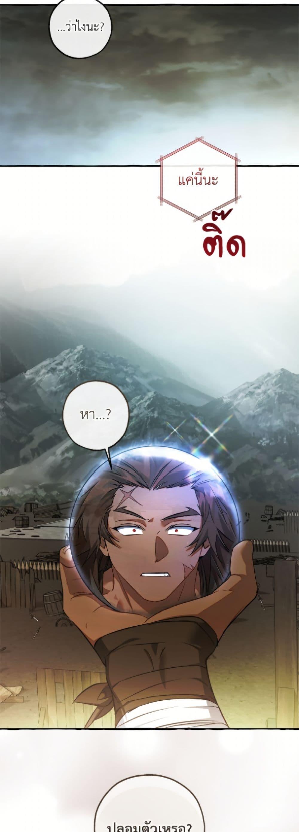 Trash of the Count’s Family คุณชายไม่เอาไหนแห่งตระกูลเคานต์ ตอนที่ 160 หน้า 10