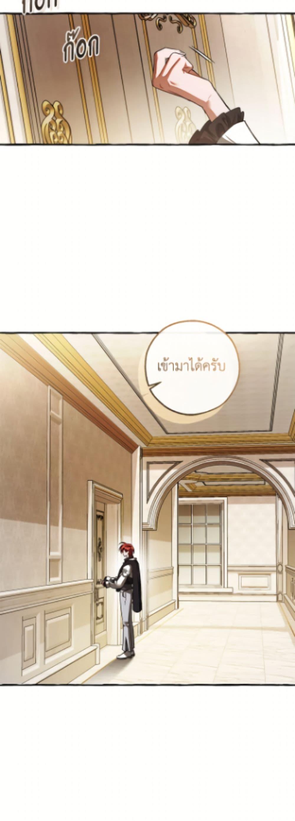 Trash of the Count’s Family คุณชายไม่เอาไหนแห่งตระกูลเคานต์ ตอนที่ 160 หน้า 13