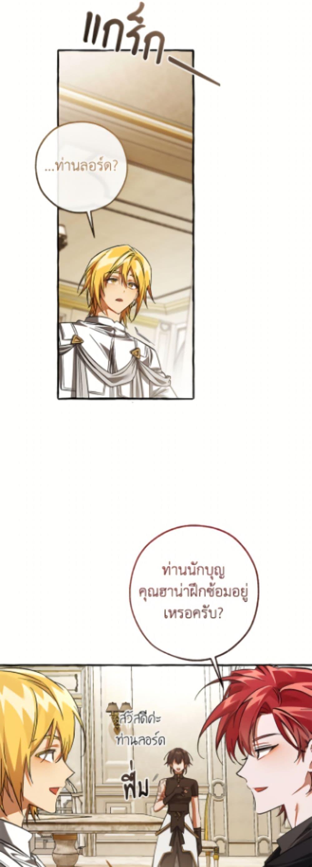 Trash of the Count’s Family คุณชายไม่เอาไหนแห่งตระกูลเคานต์ ตอนที่ 160 หน้า 14