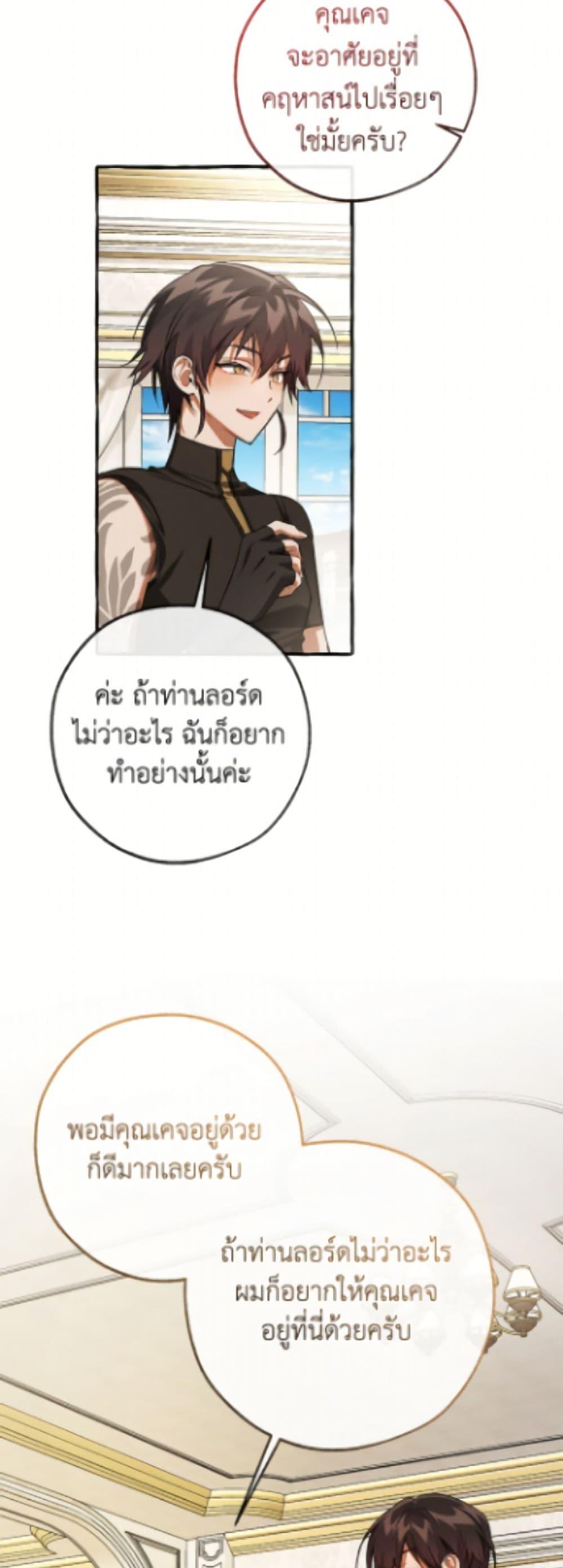Trash of the Count’s Family คุณชายไม่เอาไหนแห่งตระกูลเคานต์ ตอนที่ 160 หน้า 16