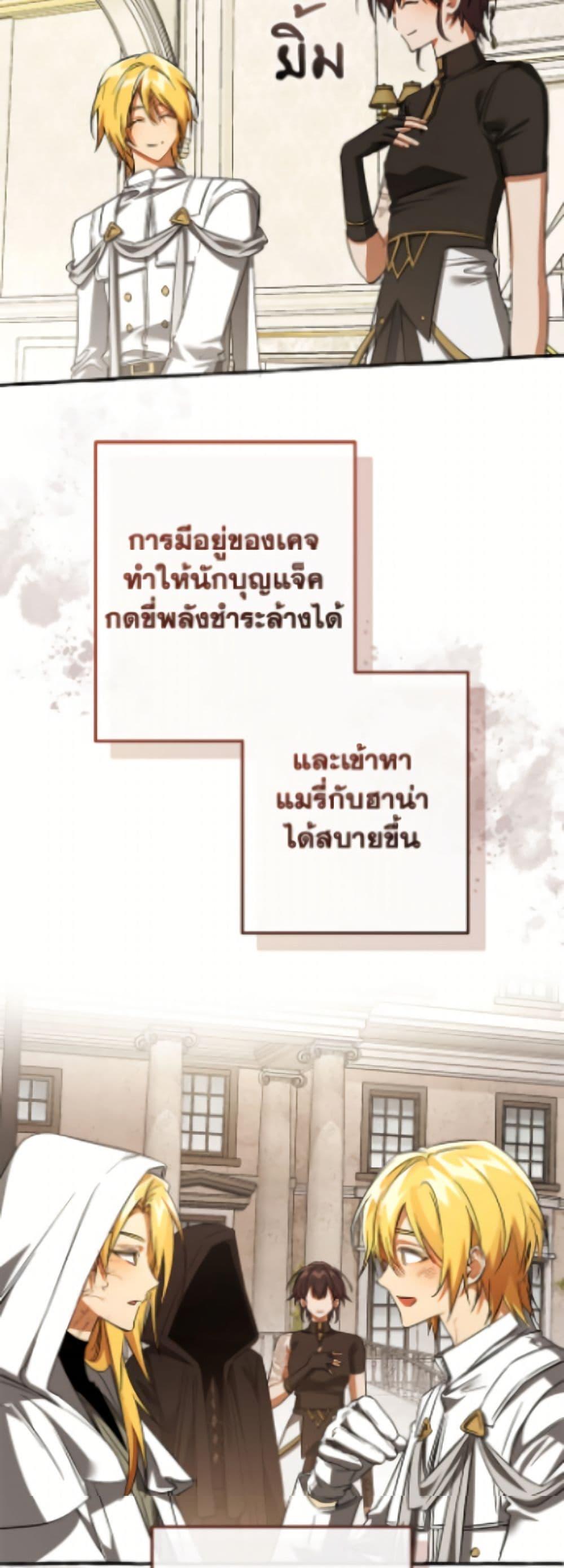 Trash of the Count’s Family คุณชายไม่เอาไหนแห่งตระกูลเคานต์ ตอนที่ 160 หน้า 17