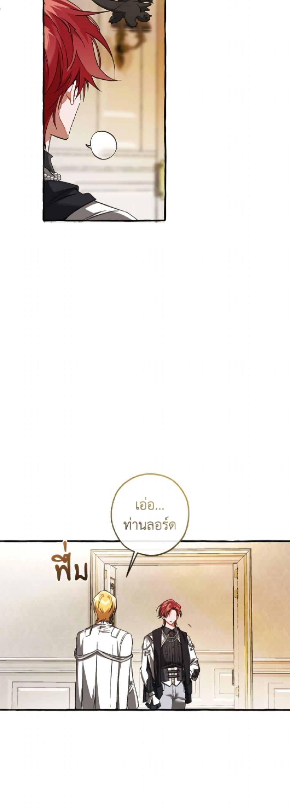 Trash of the Count’s Family คุณชายไม่เอาไหนแห่งตระกูลเคานต์ ตอนที่ 160 หน้า 23