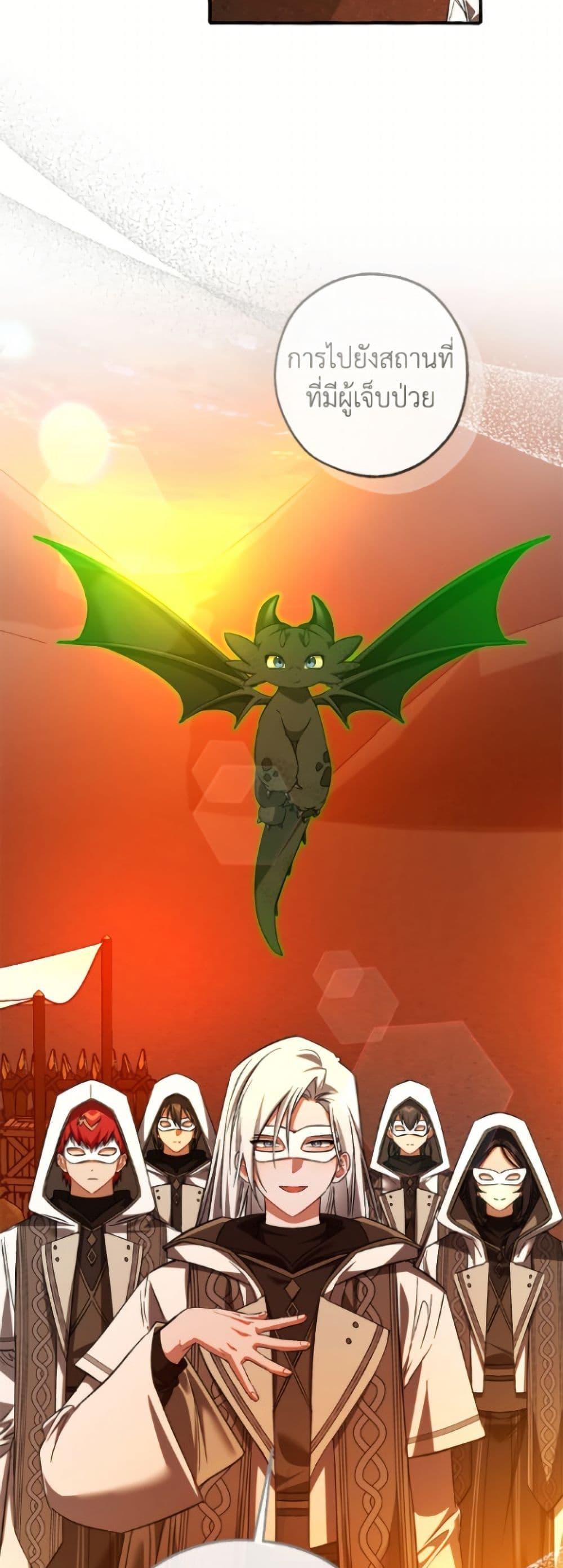 Trash of the Count’s Family คุณชายไม่เอาไหนแห่งตระกูลเคานต์ ตอนที่ 160 หน้า 31