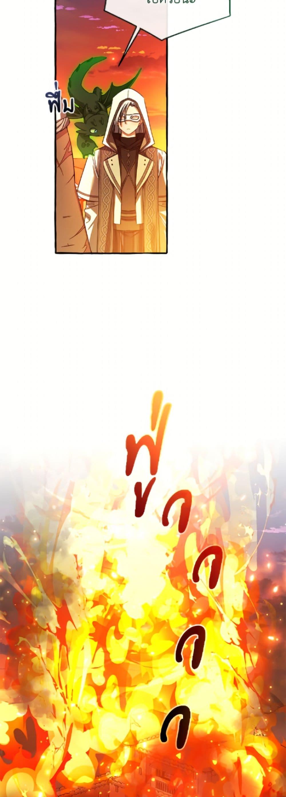 Trash of the Count’s Family คุณชายไม่เอาไหนแห่งตระกูลเคานต์ ตอนที่ 160 หน้า 36