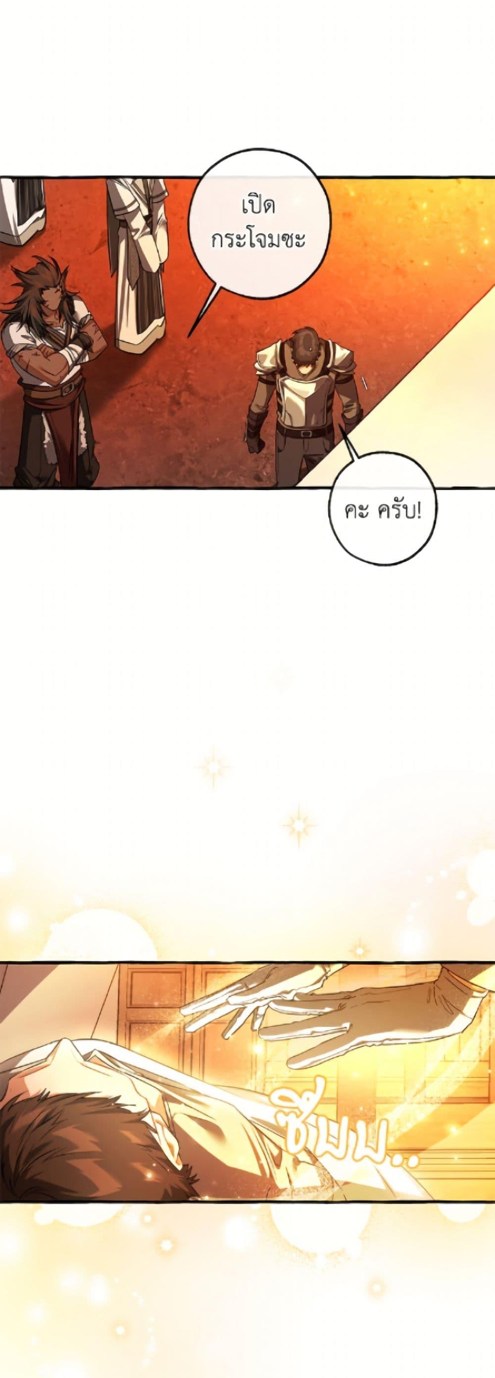 Trash of the Count’s Family คุณชายไม่เอาไหนแห่งตระกูลเคานต์ ตอนที่ 160 หน้า 39