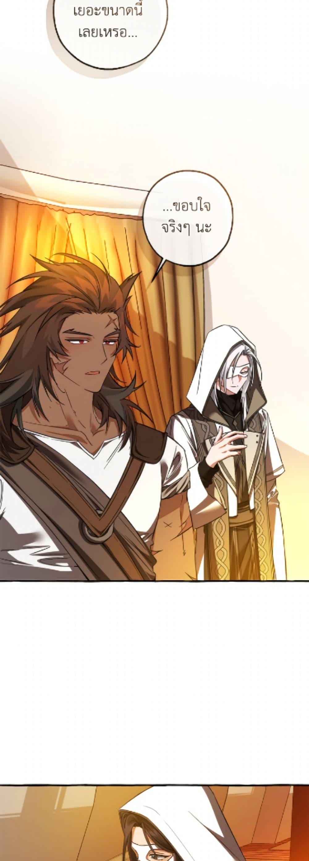 Trash of the Count’s Family คุณชายไม่เอาไหนแห่งตระกูลเคานต์ ตอนที่ 160 หน้า 41