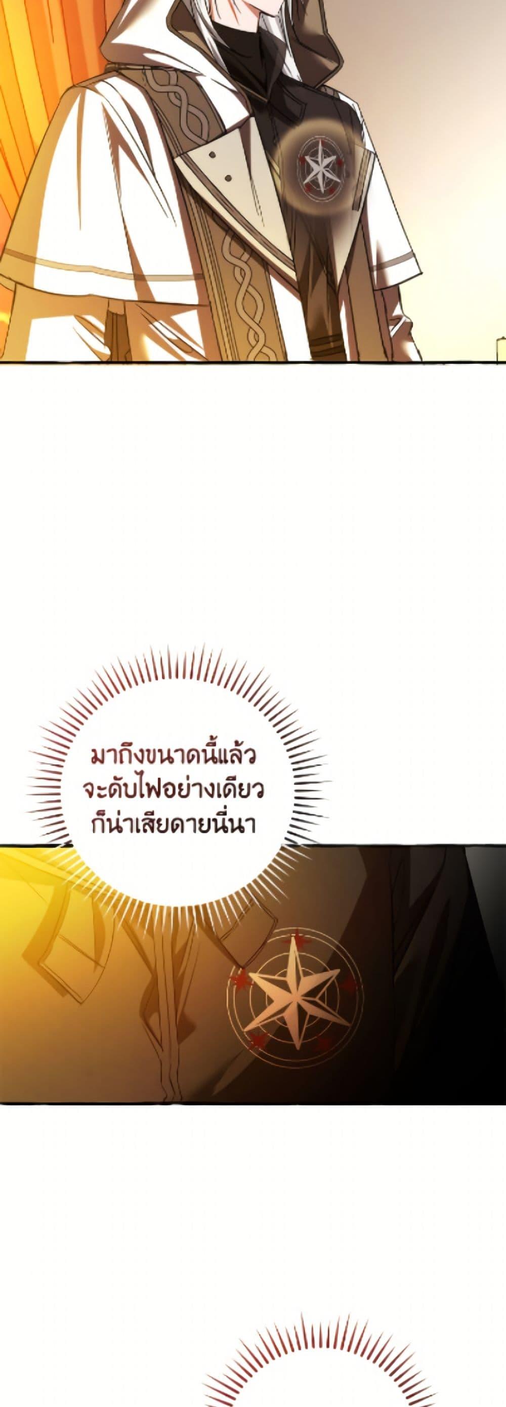 Trash of the Count’s Family คุณชายไม่เอาไหนแห่งตระกูลเคานต์ ตอนที่ 160 หน้า 44