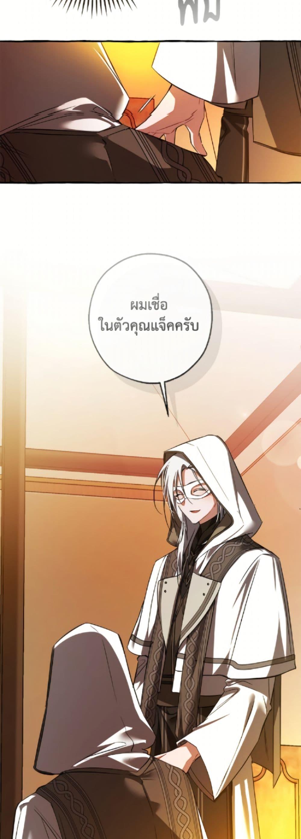Trash of the Count’s Family คุณชายไม่เอาไหนแห่งตระกูลเคานต์ ตอนที่ 160 หน้า 50