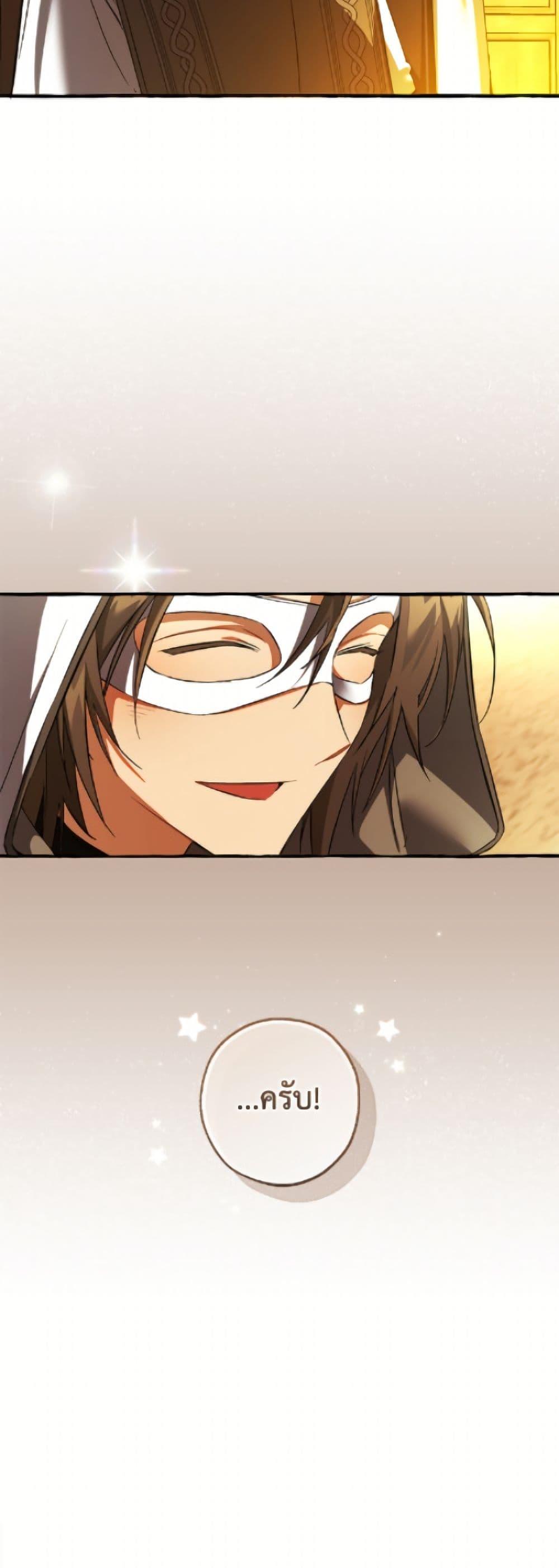 Trash of the Count’s Family คุณชายไม่เอาไหนแห่งตระกูลเคานต์ ตอนที่ 160 หน้า 51