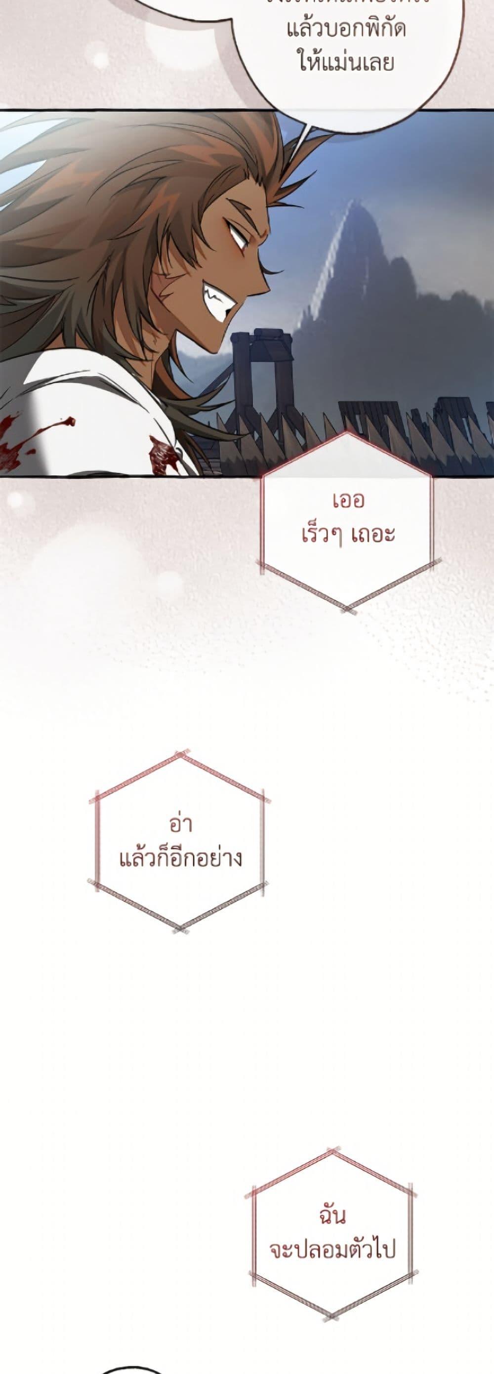 Trash of the Count’s Family คุณชายไม่เอาไหนแห่งตระกูลเคานต์ ตอนที่ 160 หน้า 9