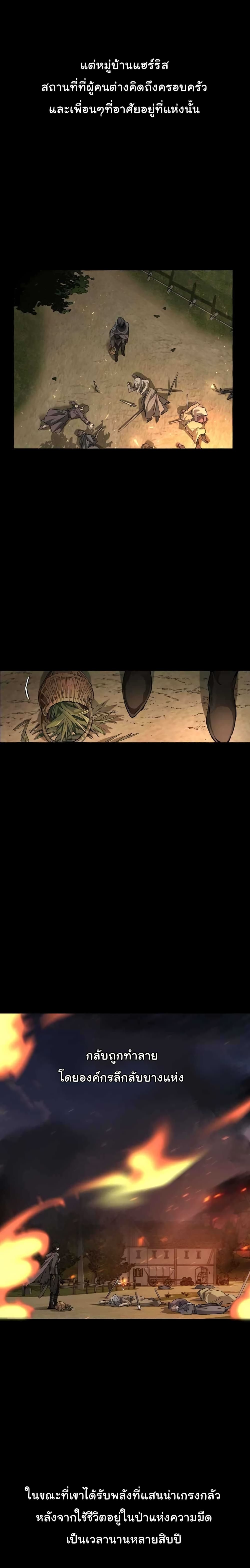 Trash of the Count’s Family คุณชายไม่เอาไหนแห่งตระกูลเคานต์ ตอนที่ 1 หน้า 4