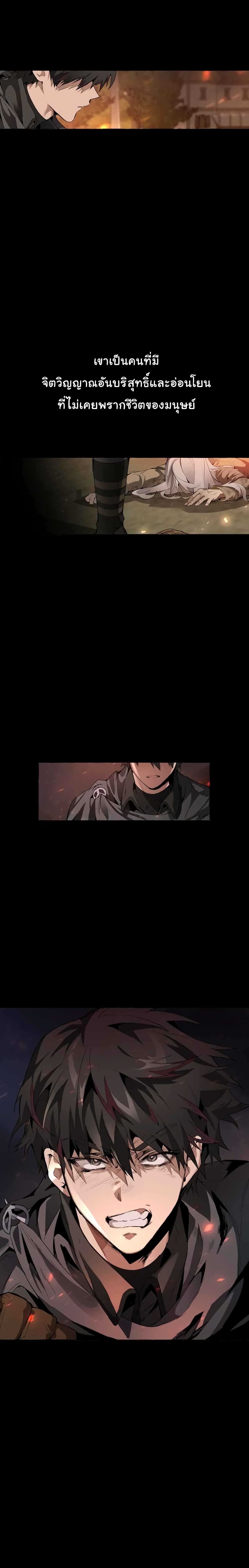 Trash of the Count’s Family คุณชายไม่เอาไหนแห่งตระกูลเคานต์ ตอนที่ 1 หน้า 5