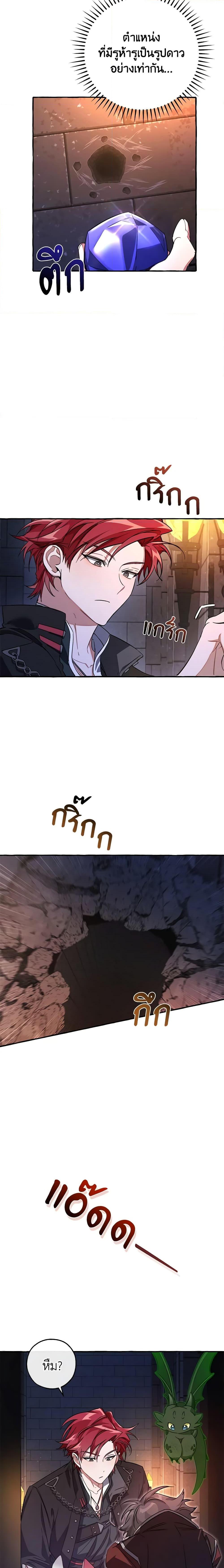 Trash of the Count’s Family คุณชายไม่เอาไหนแห่งตระกูลเคานต์ ตอนที่ 100 หน้า 10