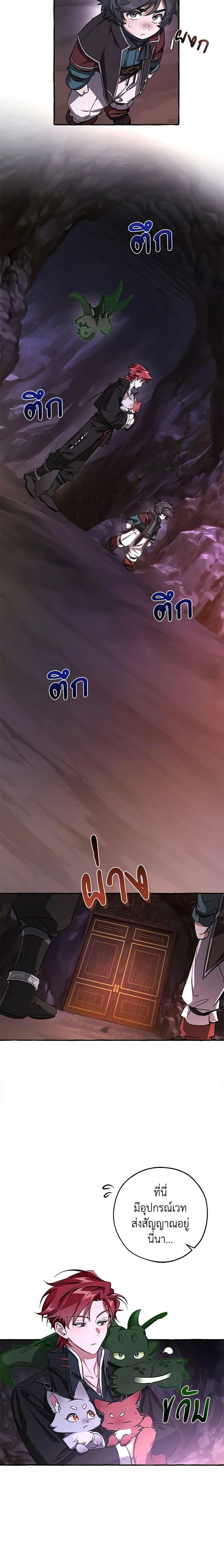 Trash of the Count’s Family คุณชายไม่เอาไหนแห่งตระกูลเคานต์ ตอนที่ 100 หน้า 19