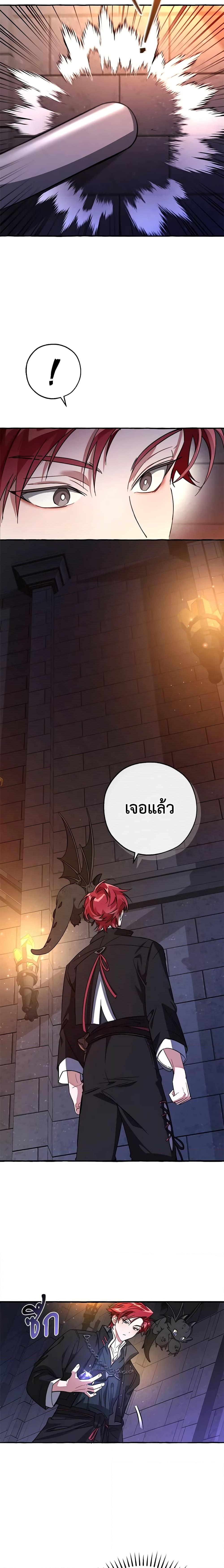 Trash of the Count’s Family คุณชายไม่เอาไหนแห่งตระกูลเคานต์ ตอนที่ 100 หน้า 9