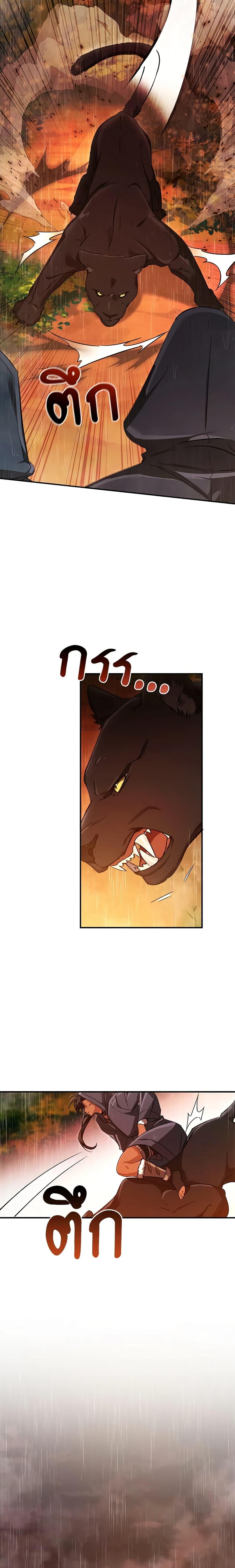 Trash of the Count’s Family คุณชายไม่เอาไหนแห่งตระกูลเคานต์ ตอนที่ 106 หน้า 13