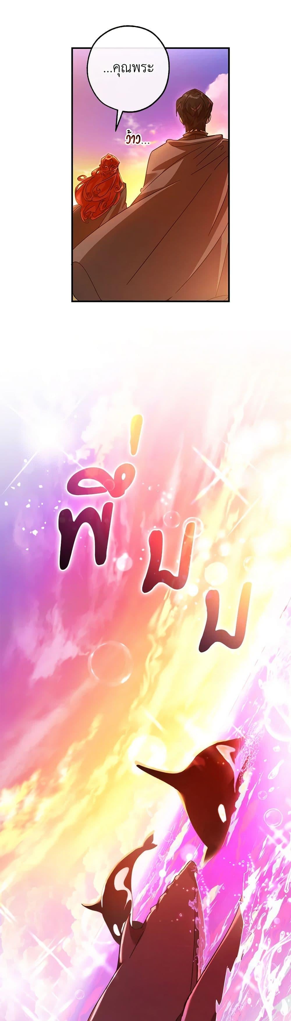 Trash of the Count’s Family คุณชายไม่เอาไหนแห่งตระกูลเคานต์ ตอนที่ 116 หน้า 38