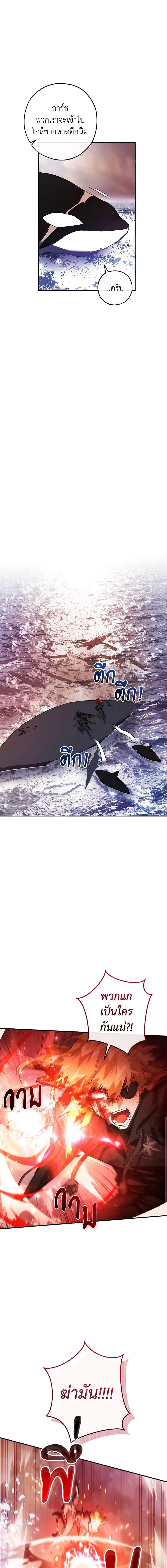 Trash of the Count’s Family คุณชายไม่เอาไหนแห่งตระกูลเคานต์ ตอนที่ 119 หน้า 12