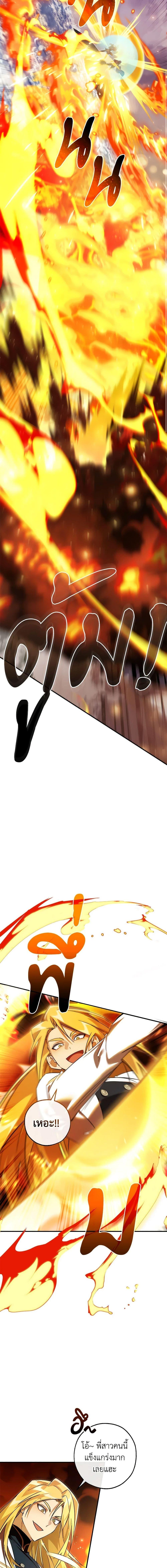 Trash of the Count’s Family คุณชายไม่เอาไหนแห่งตระกูลเคานต์ ตอนที่ 119 หน้า 15