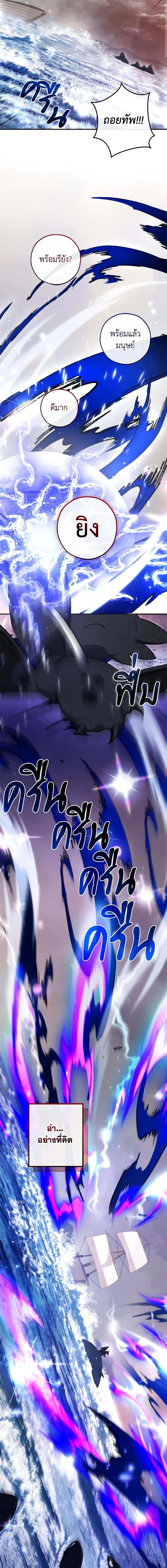 Trash of the Count’s Family คุณชายไม่เอาไหนแห่งตระกูลเคานต์ ตอนที่ 119 หน้า 20