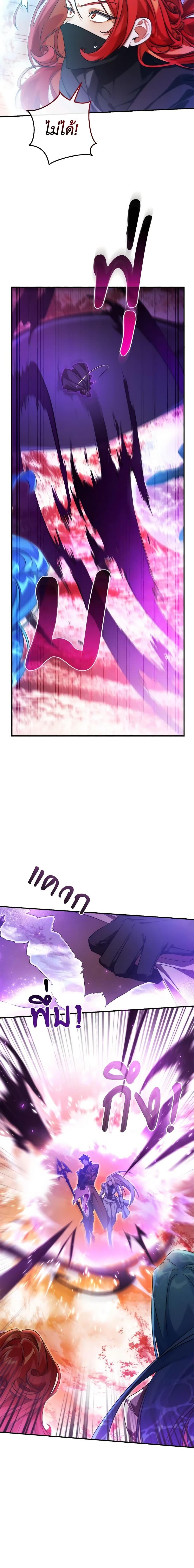 Trash of the Count’s Family คุณชายไม่เอาไหนแห่งตระกูลเคานต์ ตอนที่ 120 หน้า 10