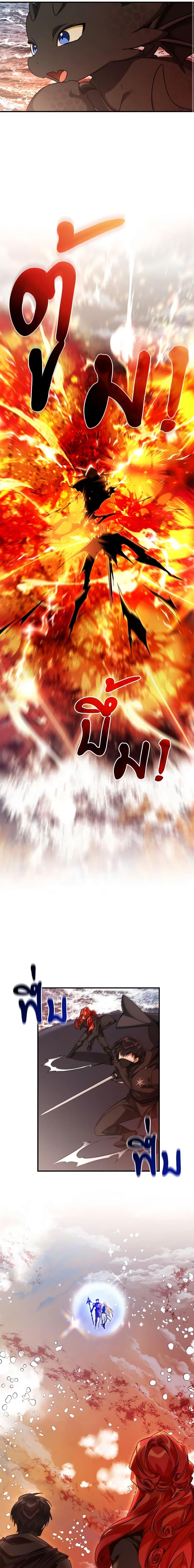 Trash of the Count’s Family คุณชายไม่เอาไหนแห่งตระกูลเคานต์ ตอนที่ 120 หน้า 7