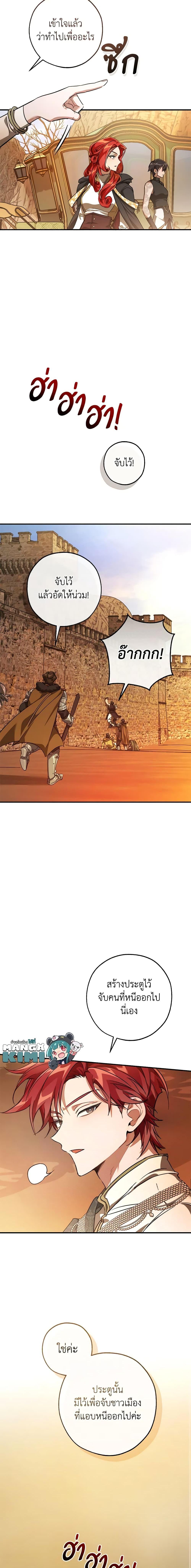 Trash of the Count’s Family คุณชายไม่เอาไหนแห่งตระกูลเคานต์ ตอนที่ 122 หน้า 11