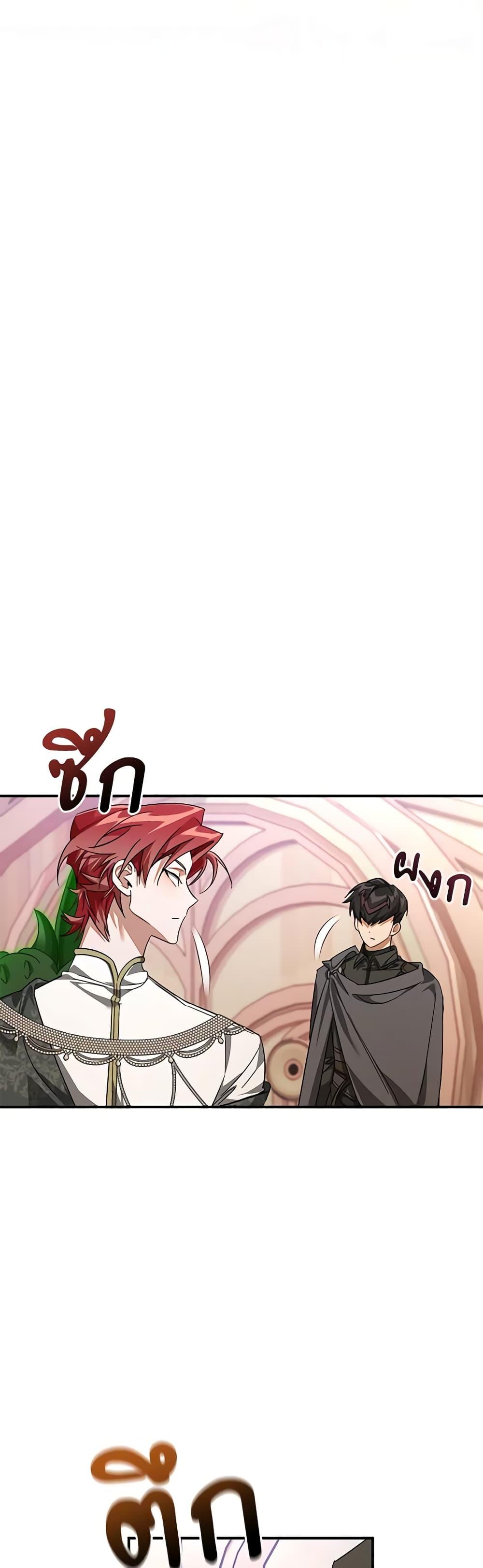 Trash of the Count’s Family คุณชายไม่เอาไหนแห่งตระกูลเคานต์ ตอนที่ 123 หน้า 47