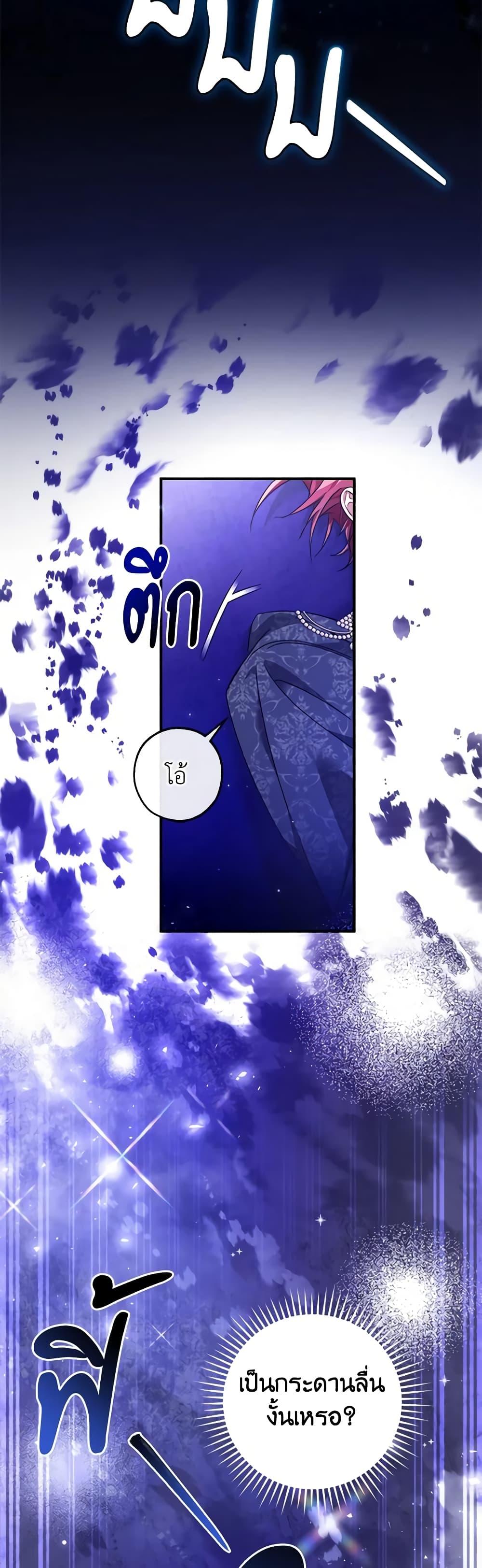 Trash of the Count’s Family คุณชายไม่เอาไหนแห่งตระกูลเคานต์ ตอนที่ 123 หน้า 5